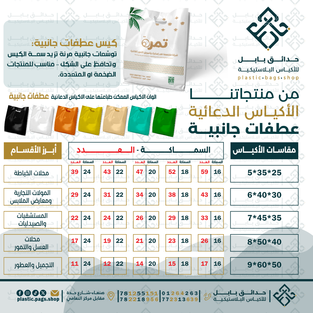 /storage/photos/2/عطفات جانبية copy.png